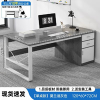 慕加 电脑桌台式家用卧室写字桌书桌办公桌简约现代办公室桌子 单人桌120*60