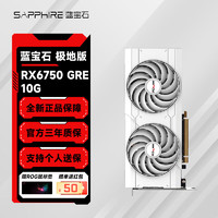 SAPPHIRE 蓝宝石 AMD  RX6750GRE 12G 极地版