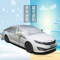 迪加伦 冬季汽车遮雪挡半罩车衣车用玻璃车载遮阳档奔驰长安奥迪比亚迪轩逸朗逸吉利速腾卡罗拉丰田 轿车