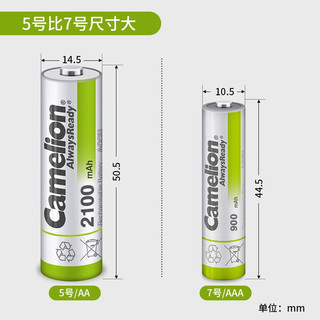 飞狮（Camelion）低自放镍氢充电电池 5号/五号/AA 2100毫安时 8节 鼠标/麦克风/玩具/相机/剃须刀