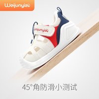 88VIP：Weijun 炜俊亿足 宝宝凉鞋夏季学步鞋男童两一岁婴儿鞋子软底防滑儿童凉鞋女机能鞋