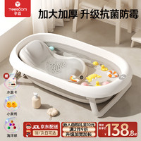 YEESOOM 嬰兒洗澡盆 寶寶浴盆可折疊大號浴桶加浴架浴床 家用新生兒童用品