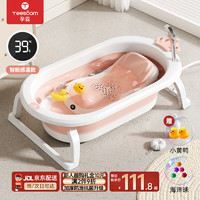 YEESOOM 婴儿洗澡盆 儿童大号折叠 宝宝沐浴盆可坐躺加感温浴架 粉色