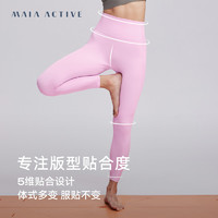 MAIA ACTIVE MAIAACTIVE 薄云裤升级版紧身高腰透气有口袋9分瑜伽裤 LG041