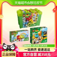 88VIP：LEGO 樂高 玩具大禮包(豪華繽紛桶+數字火車+翻斗車與挖掘機)