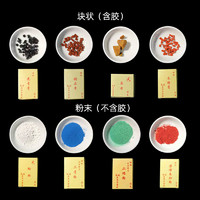 姜思序堂 传统天然矿物颜料 5克 多色可选
