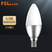 FSL 佛山照明 led燈泡e14小螺口5.5W銀色尖泡蠟燭燈泡水晶節能燈白光6500K