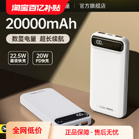 REMAX 睿量 移动电源 20000mAh pd20W+22.5W