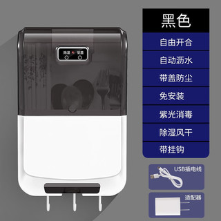 米帮手消毒筷子筒壁挂式风干筷子笼筷子消毒机餐具收纳盒装筷子沥水筷筒 典雅黑 【多功能+USB线+适配器】