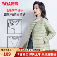 鸭鸭（YAYA）反季轻薄羽绒服女短款秋冬无领薄款修身时尚保暖外套KXM 抹茶绿色 XL