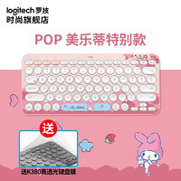 logitech 罗技 K380蓝牙键盘网红女生可爱