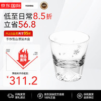 吉奈（YOSHINA）玻璃杯富士山杯雪山杯子冰山杯水晶玻璃威士忌杯樱花款270ml 富士山樱花水杯270ml