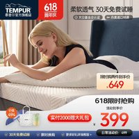 TEMPUR 泰普爾 記憶棉枕頭舒適枕保護肩頸輕盈透氣成人單只枕頭 舒適枕 68*42*17cm