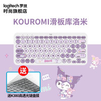 logitech 罗技 K380蓝牙键盘网红女生可爱办公笔记本电脑手机ipad平板MAC薄膜键盘