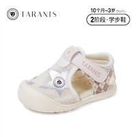88VIP：TARANIS 泰兰尼斯 男童鞋子婴儿学步鞋夏季女童透气儿童包头宝宝鞋凉鞋软底