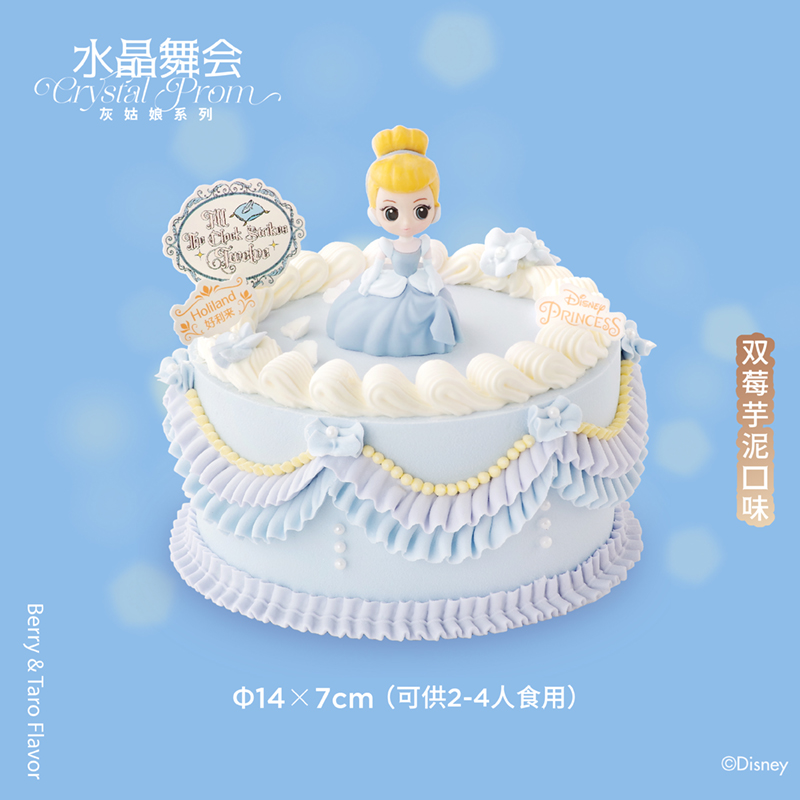 ×迪士尼公主系列联名款水晶舞会生日蛋糕