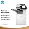 HP 惠普 M776zs A3彩色激光打印机 自动双面 复印 扫描一体机 数码复合机 商用办公四合一（免费上门安装）