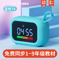 BOBY 波比熊波比熊智能闹钟多功能AI语音对话控制时间管理器充电卡通闹铃 马卡龙蓝