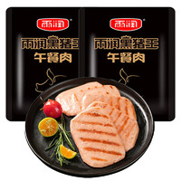 yurun 雨润 黑猪皇 午餐肉40g*10片 健康火腿片 早餐火腿