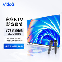 Vidda 海信X75+VM3G-T麦克风 家庭KTV娱乐体验套装 杜比音画 天籁K歌 专属电视K歌定制