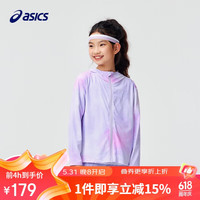 亚瑟士（asics）童装2024夏季男女童UPF50+渲染针织防晒服防紫外线332241053091 3501粉紫色 130