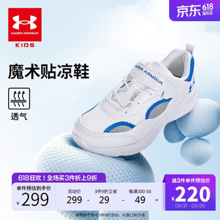 安德玛（Under Armour）童鞋2024年儿童运动鞋透气舒适百搭男女大童运动凉鞋2421112 白色 37.5码