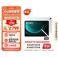 SAMSUNG 三星 平板电脑2023款Tab S9 FE 10.9英寸 6+128GBWi-Fi版护眼高清高亮度大屏IP68防水Spen网课办公 薄荷绿