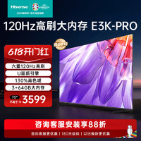 Hisense 海信 电视75E3K-PRO 75英寸  4K超薄全面屏 智能液晶巨幕电视机 75英寸
