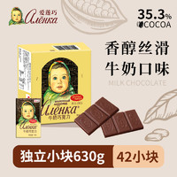 Alenka chocolate 爱莲巧牛奶巧克力15g