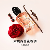 阿玛尼红Si迷情挚爱女士香水花果香调持久留香清新香水