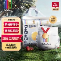 BeBeBus 金标茶树精华超薄透气纸尿裤XL28片（12-17kg）