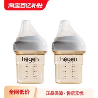 hegen 嬰兒PPSU奶瓶 150毫升*2