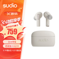 SUDIO E3真无线混合降噪耳机 入耳蓝牙耳机 女生音乐防汗 兼容苹果安卓系统 IPX4级防水 纯净白 混合主动降噪E3纯净白