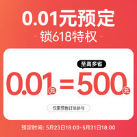 SIHOO 西昊 618特权卡0.01元预定抢多重权益0.01
