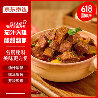 京东京造 茄汁牛肉1kg  牛肉炖煮烹饪食材方便牛腩 凑单低至51.51