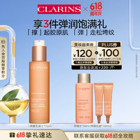 CLARINS 娇韵诗 焕颜紧致弹力乳液75ml提拉保湿紧致滋润维稳控油护肤品