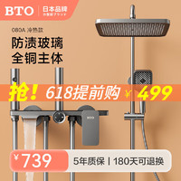 BTO 日本品牌枪灰色淋浴花洒套装 淋雨器增压卫浴室家用花洒 拉丝枪灰色LV-080A 全铜主体