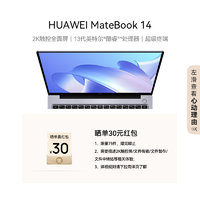 HUAWEI 华为 MateBook 14 笔记本电脑2K触控全面屏 13代英特尔酷睿锐