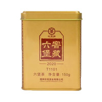 中茶 牌茶叶 广西梧州六堡茶 T1101铁罐装 一级窖藏黑茶 2020年 单罐装 150克 * 1罐