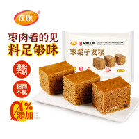 在旗 枣栗子发糕500g*2袋 营养早餐 粗粮杂粮主食 红糖枣糕蒸糕