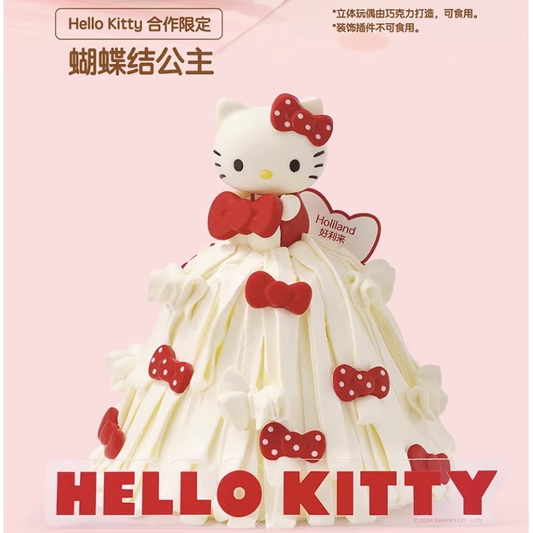 ×Hello Kitty合作限定生日蛋糕  多规格可选