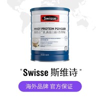 Swisse 斯维诗 乳清蛋白质粉氨基酸营养粉450g/罐