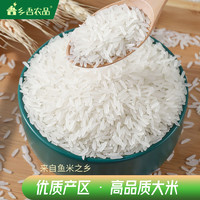 乡吾农品 澳泰丝苗米2.5kg农家2023年新大米长粒香米软糯5斤装籼米