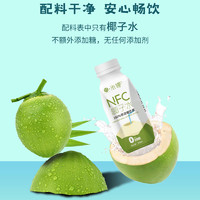 拉米娜 NFC100%椰子水248ml*8瓶爽口电解质水植物饮料天然椰子汁