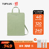 TUPLUS 途加 留白软皮豆腐包通勤手提包斜跨单肩包多功能电脑包 月桂绿