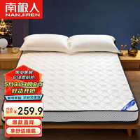 南极人泰国乳胶床垫 加厚6D立体床垫1.8X2米床褥床垫子 榻榻米双人垫被 立体乳胶床垫-白色小花