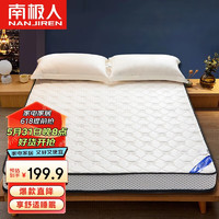 南极人泰国乳胶床垫床褥1.2米床榻榻米宿舍单人上下铺床垫褥加厚垫被 立体乳胶床垫-白色小花