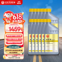 ZERO MILEAGE LUBRICANT 零公里润滑油 ATF-IX黄适用奔驰722.9/725.0 7-9速自动变速箱油波箱油12L