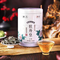中茶 蝴蝶特级牡丹皇100g*3罐 白牡丹中粮老树白茶官方正品