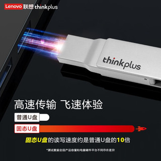 ThinkPad移动固态U盘  USB3.2高速传输优盘 金属大容量闪存盘 TU